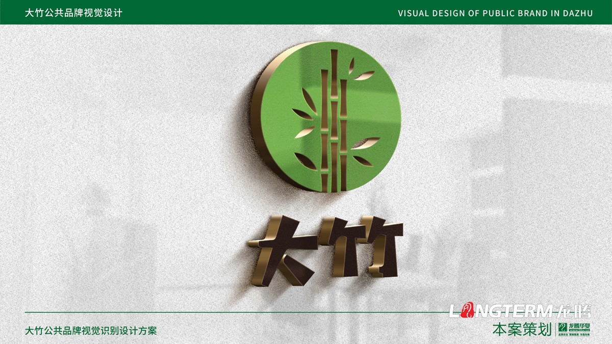 大竹县农产品区域公用乐鱼在线(中国)乐鱼有限公司_成都公共品牌视觉形象设计